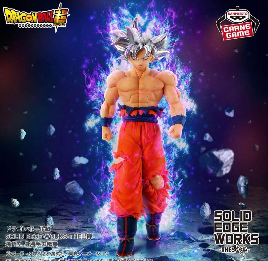 History Box 亀仙人 ・孫悟空 身勝手の極意 2個セット - メルカリ