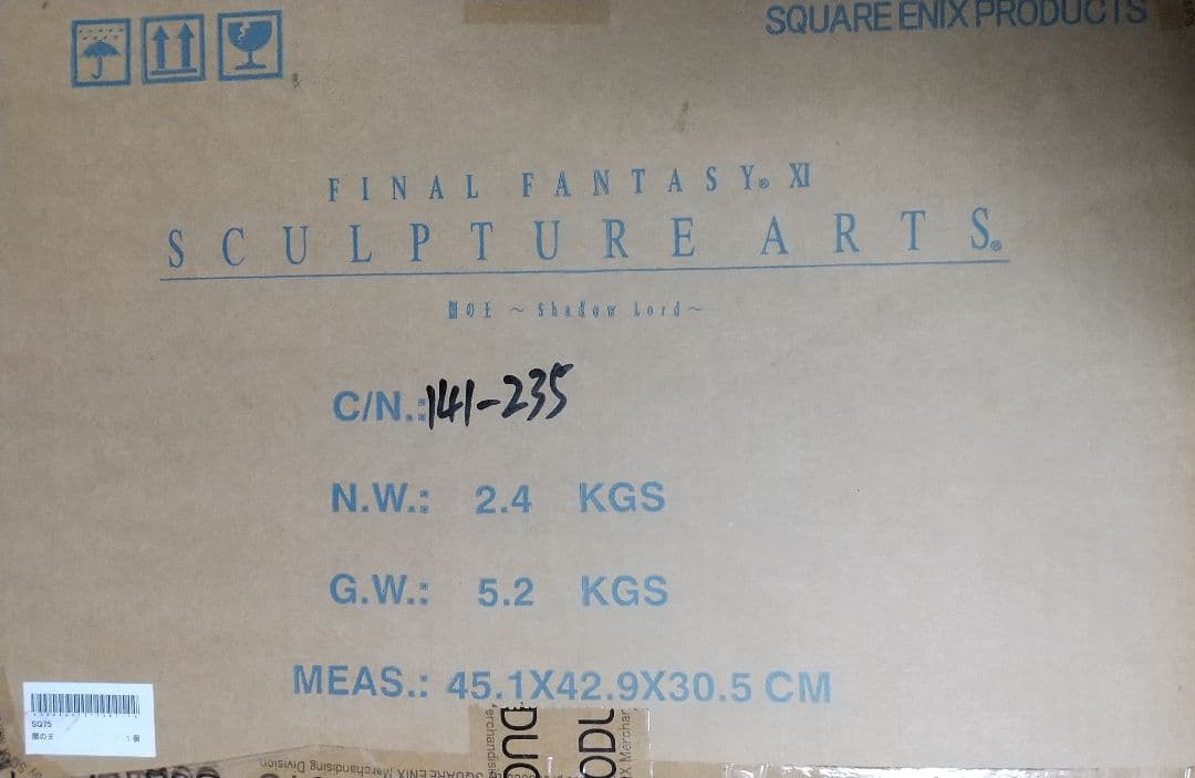 ☆【輸送箱開封のみ】ファイナルファンタジーXI スカルプチャーアーツ