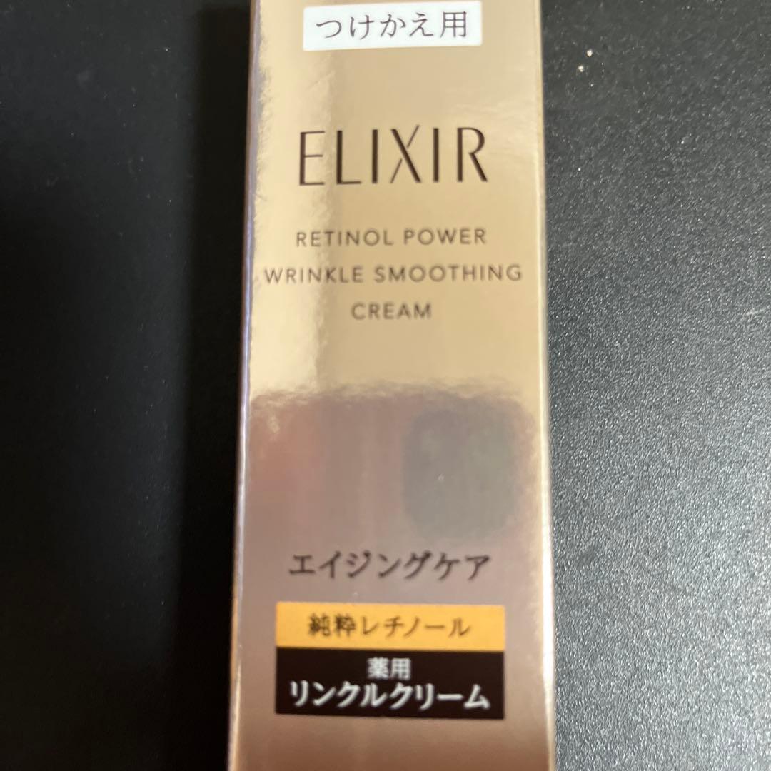 資生堂レチノパワーリンクルクリームbaLつけかけ用22g 新品未使用