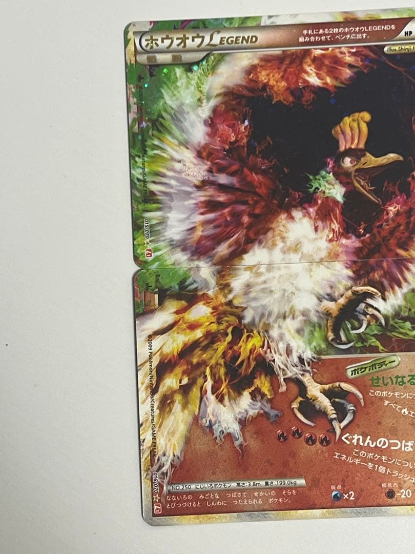 ホウオウレジェンド　上下セット