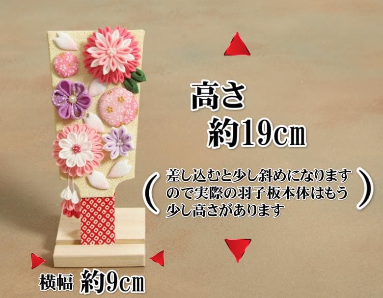 ちりめん細工羽子板飾り 初節句 木製スタンド付 卓上サイズ 木製台座付き 日本製