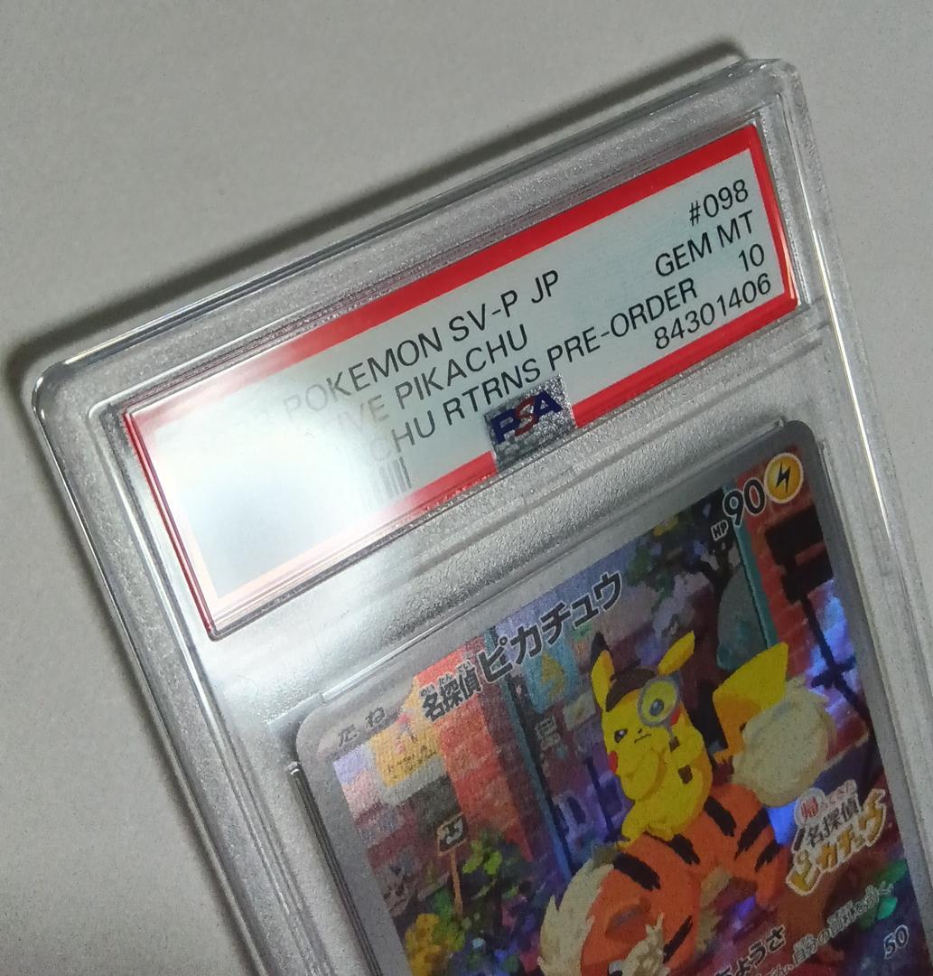 ポケモンカードゲーム 名探偵ピカチュウ 098/SV-P PSA10