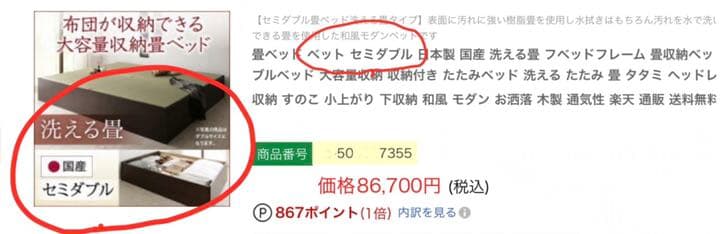 小上がり大容量収納・畳セミダブルベッド
