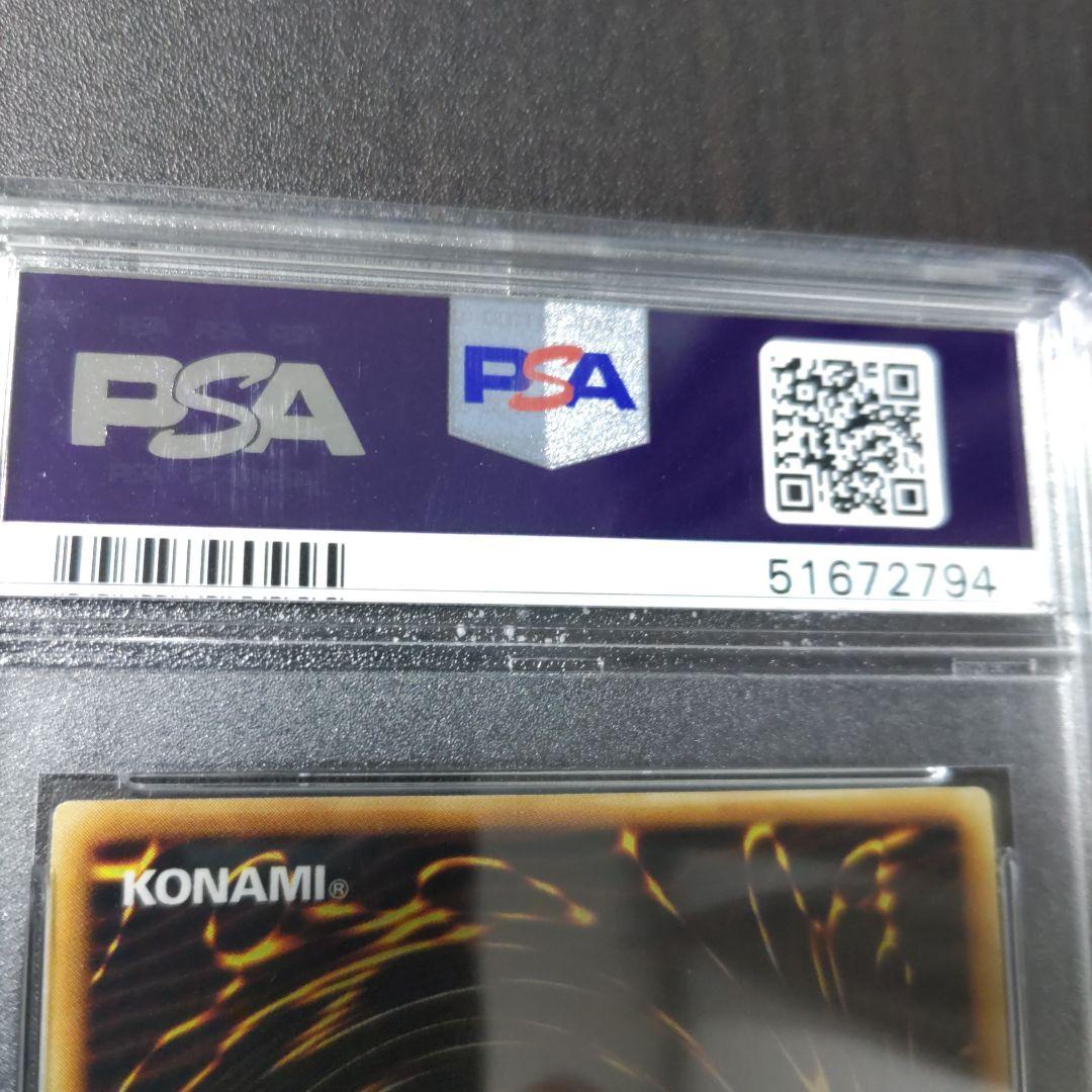 ブルーアイズ・ホワイト・ドラゴン初期　青眼の白龍psa8