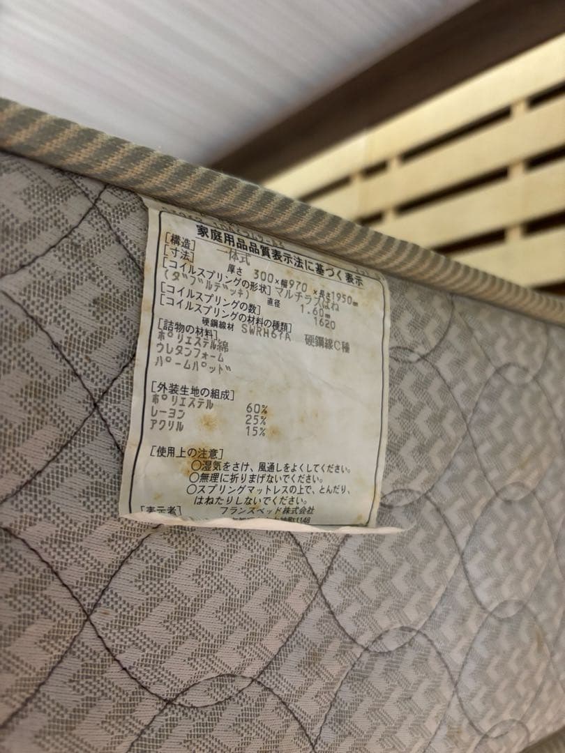 フランスベッド　シングル キルティングマットレス ホワイト
