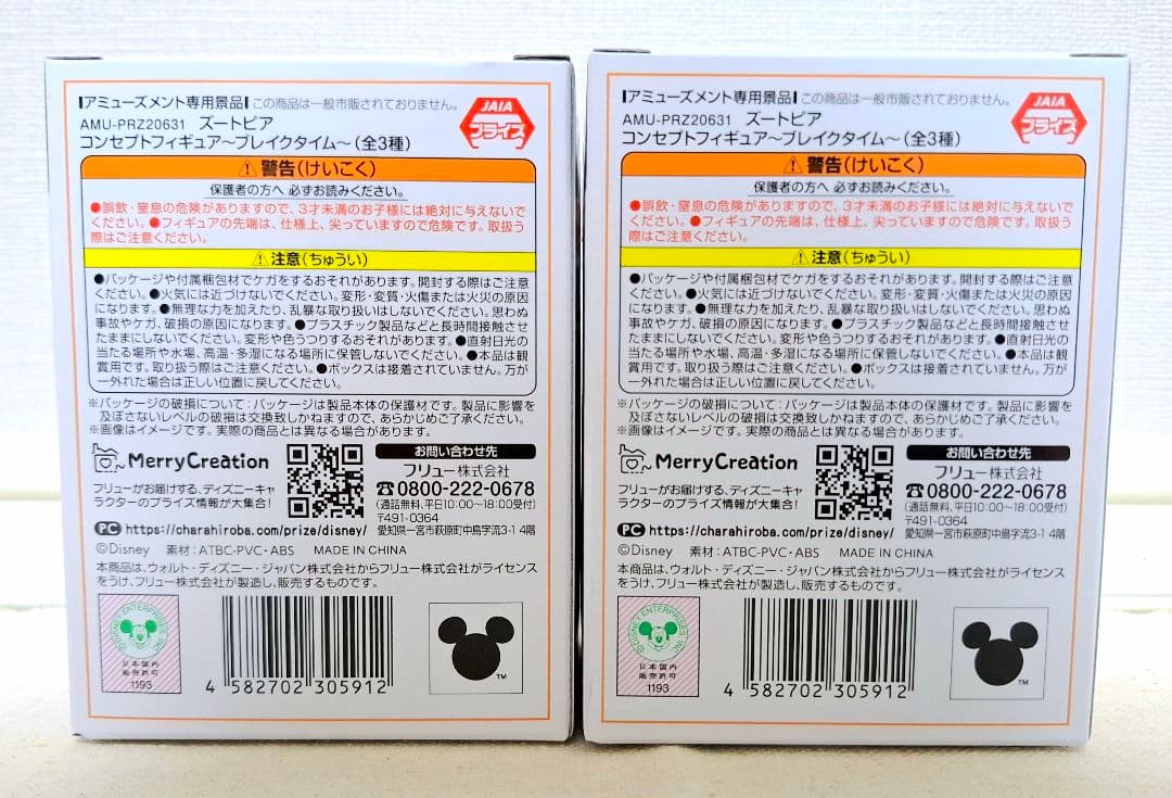 ズートピアモニタートップフィギュア　コンセプト　ブレイクタイム ニック　ジュディ