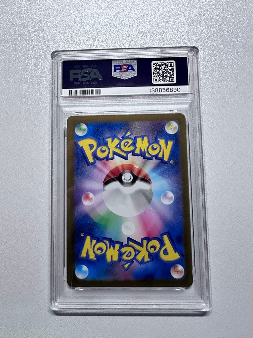 【PSA9】ゼイユ SAR SV6 変幻の仮面 130/101