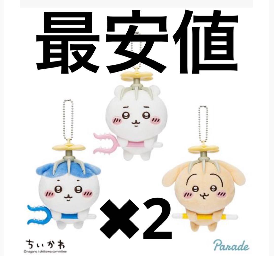 ちいかわ 討伐マスコット3種 合計43個新品未使用 ハチワレ うさぎ