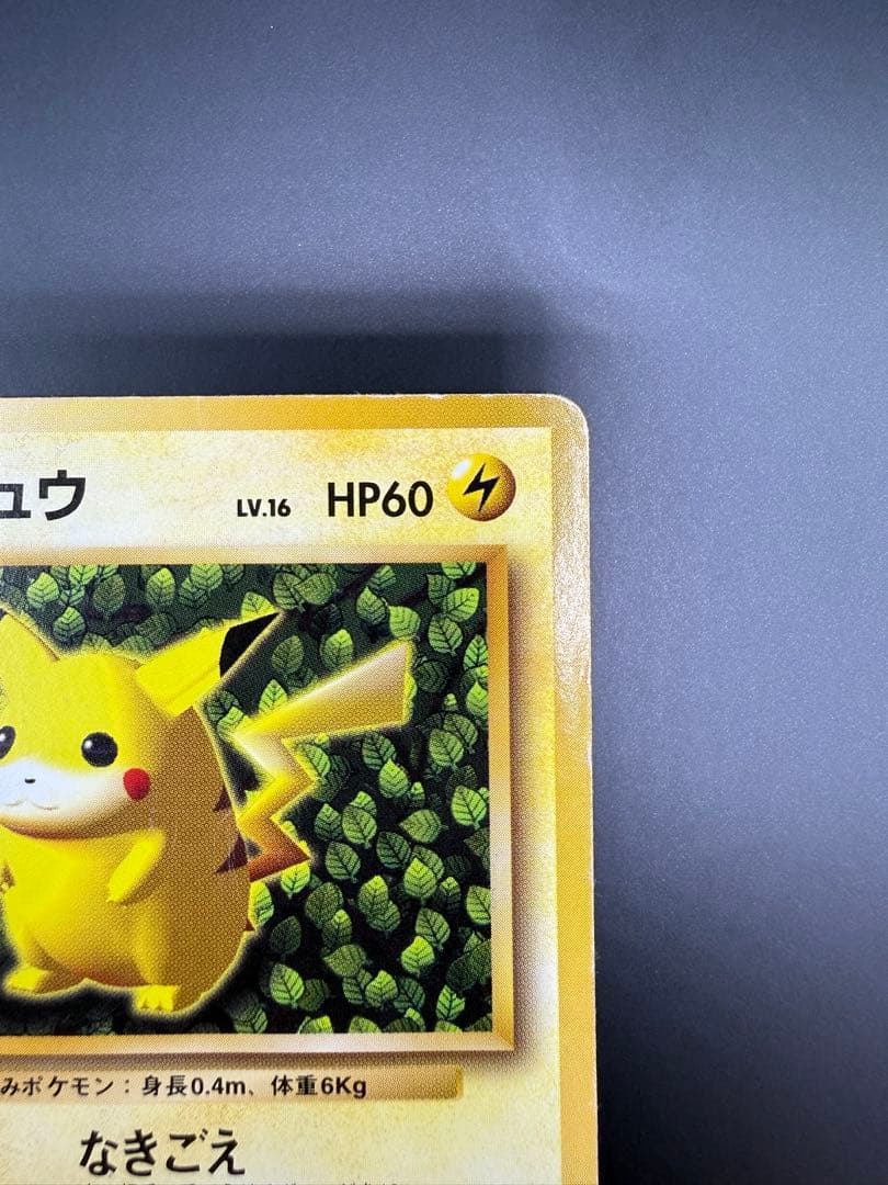 プロモ】ピカチュウ_「すぐわかるポケモンカードの遊びかた」 - メルカリ