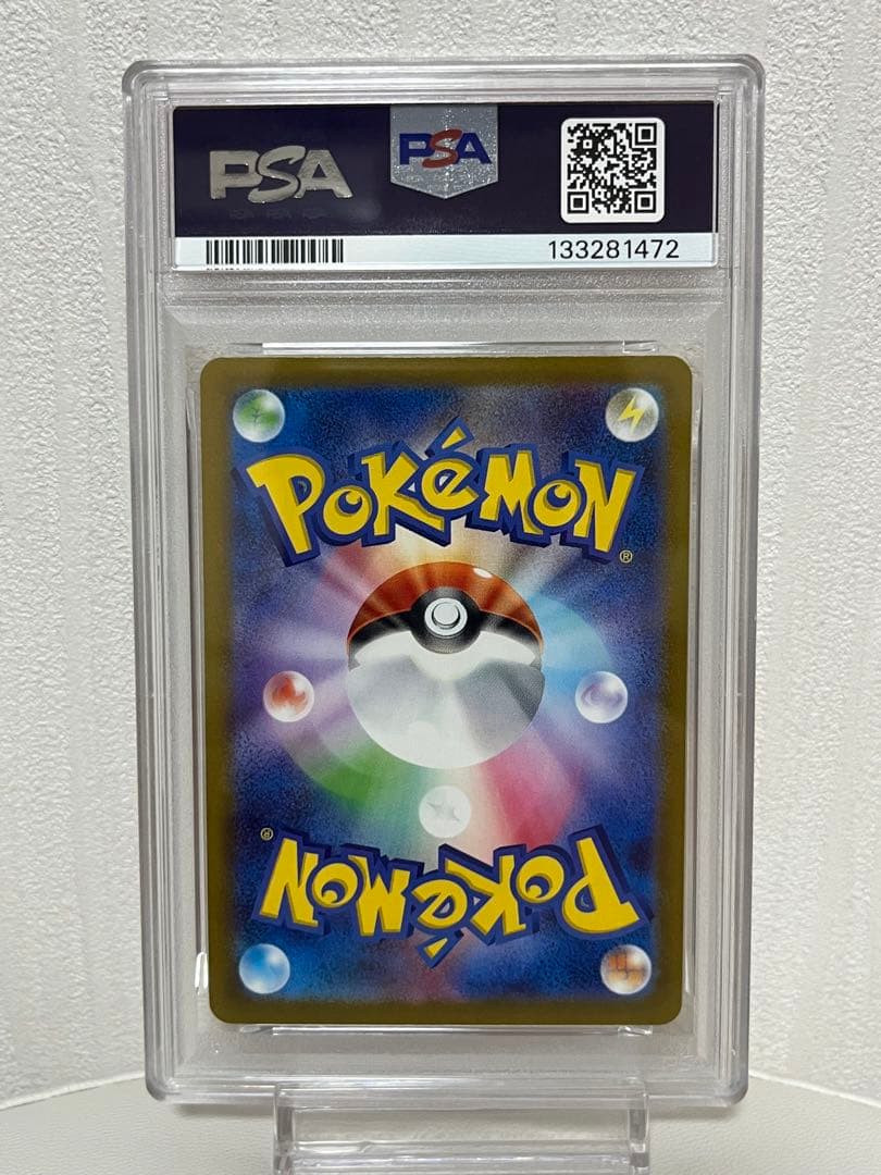 【PSA10】ポケモンカード　マクドプロモ　御三家3連番セット