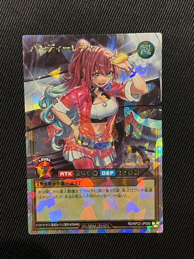 遊戯王 ラッシュデュエル ハンディーレディ オーバーラッシュレア