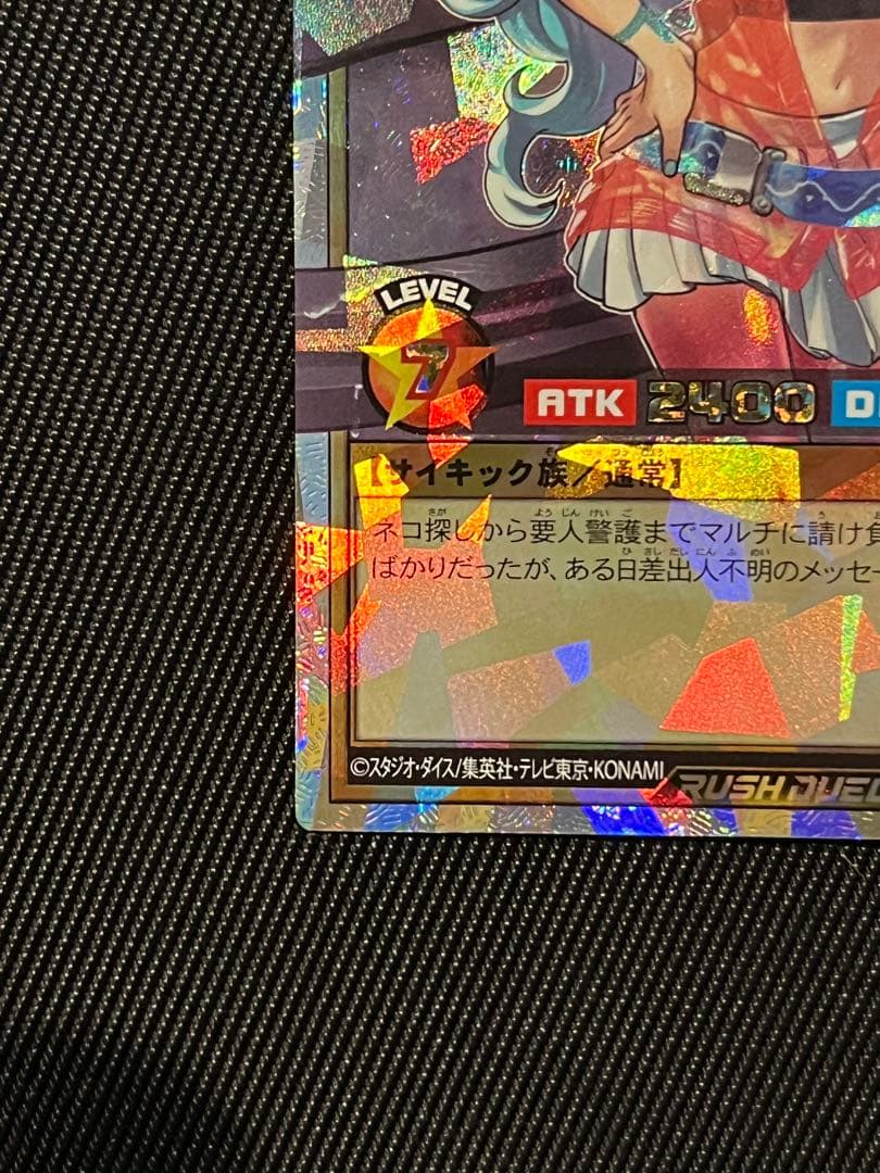 遊戯王 ラッシュデュエル ハンディーレディ オーバーラッシュレア