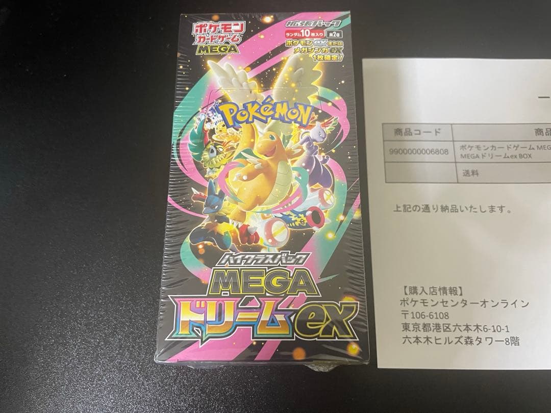 新品、未開封 シュリンク付き ポケモンカードゲームMEGAドリームEX 1BOX