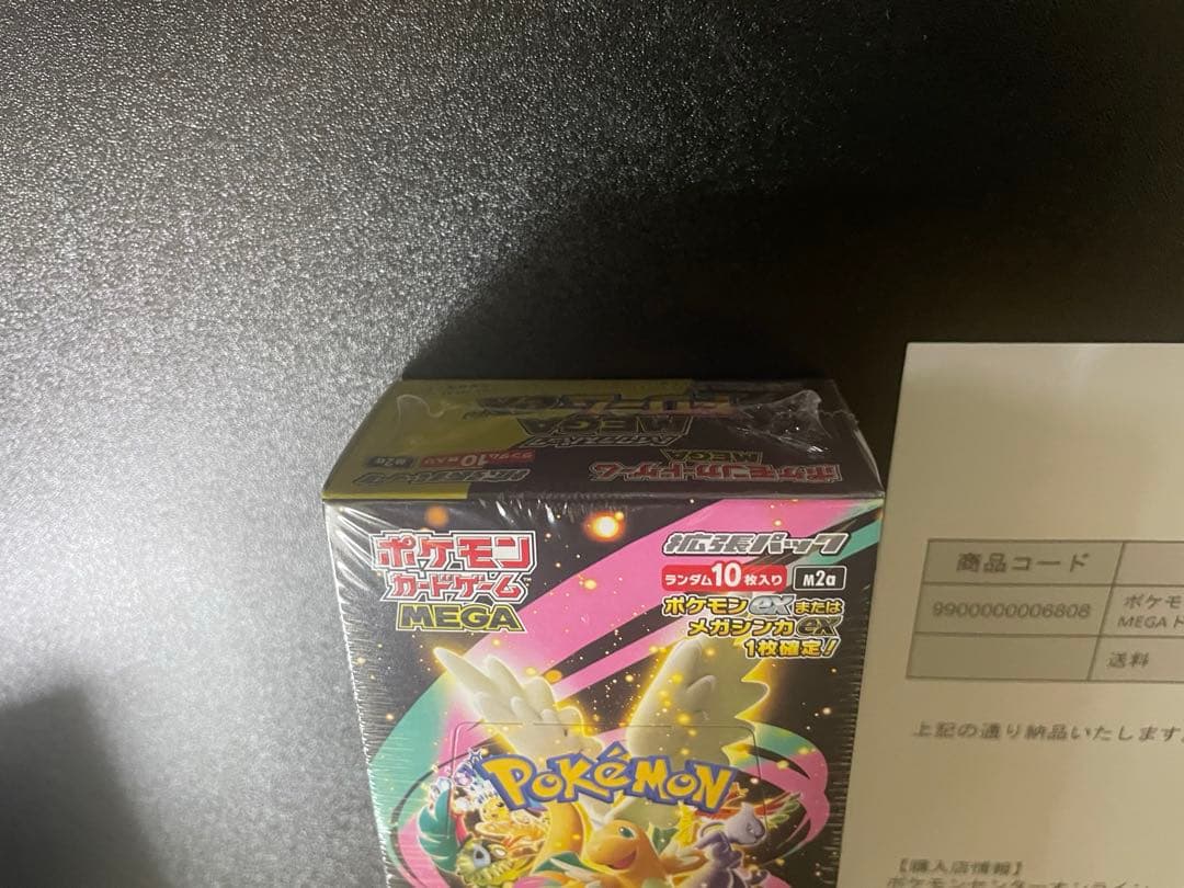 新品、未開封 シュリンク付き ポケモンカードゲームMEGAドリームEX 1BOX