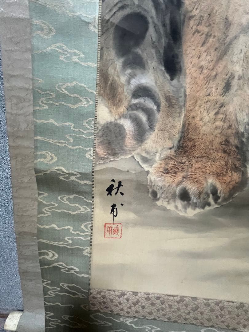 開運・厄除け 水墨画 掛軸 小山田秋甫 親子虎図 風水 日本画 - メルカリ