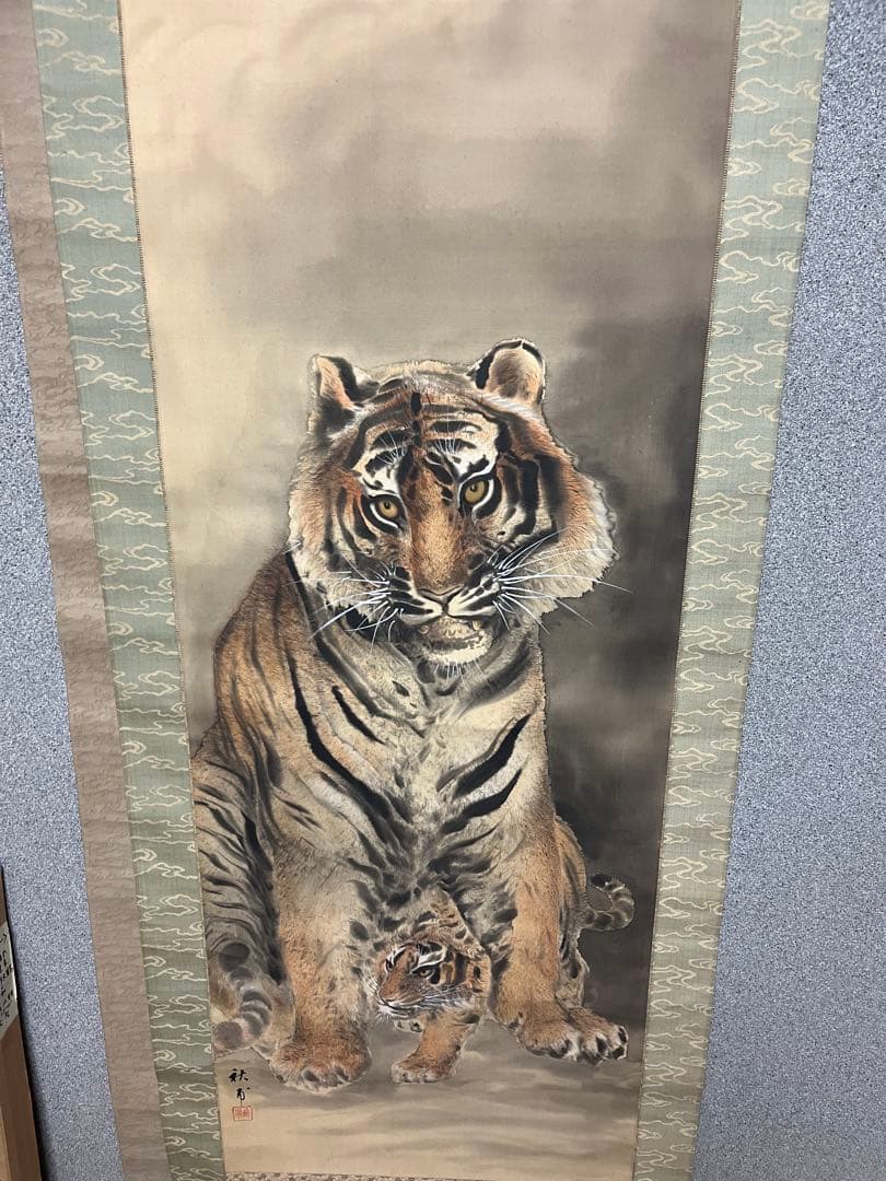開運・厄除け 水墨画 掛軸 小山田秋甫 親子虎図 風水 日本画 - メルカリ