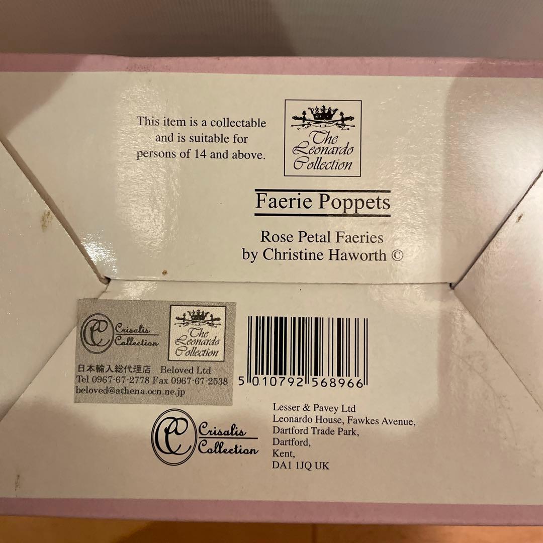 クリサリスコレクション