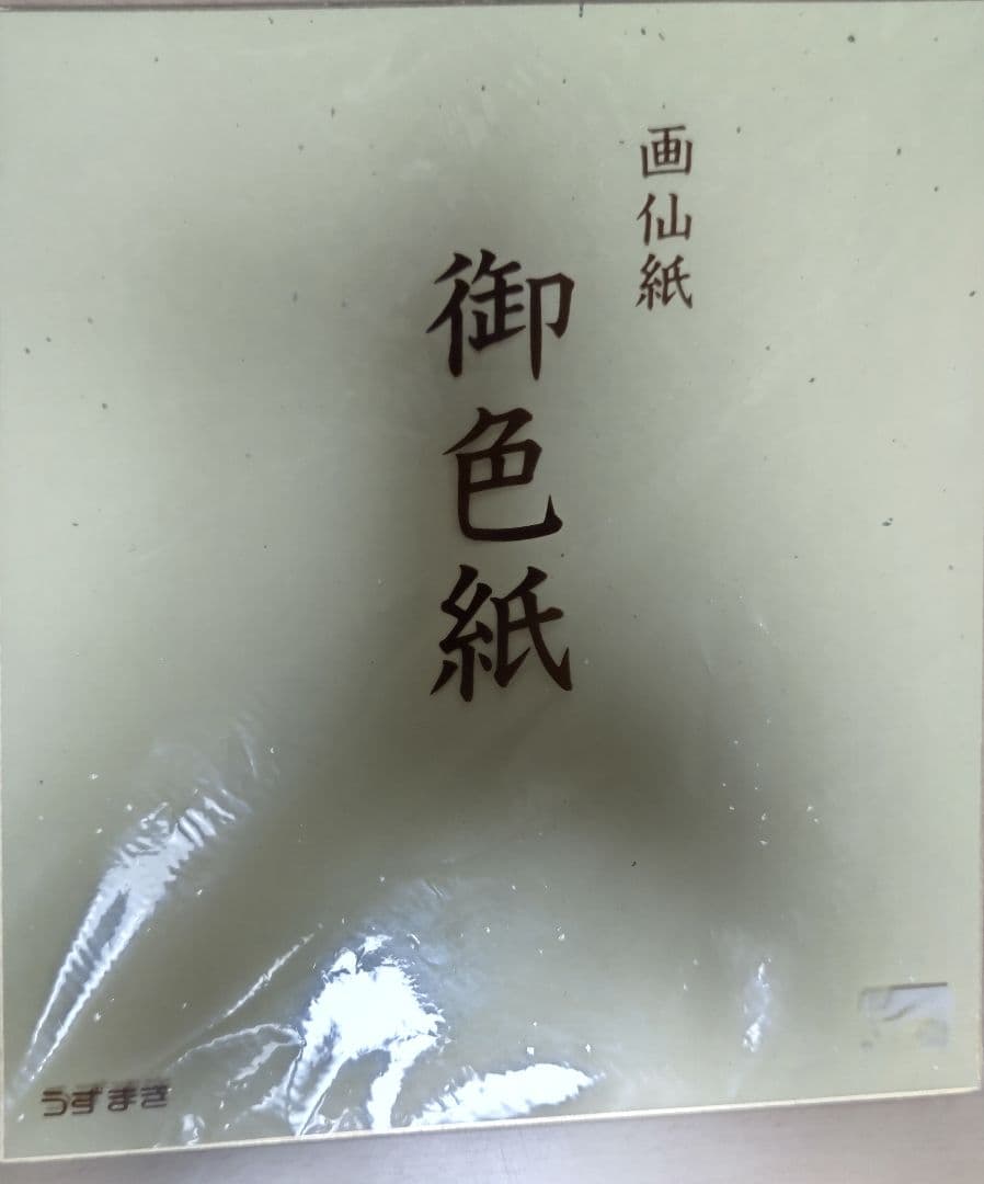 屋上シャウト！Withフラミングの法則デビューライブメンバー全員サイン入り色紙