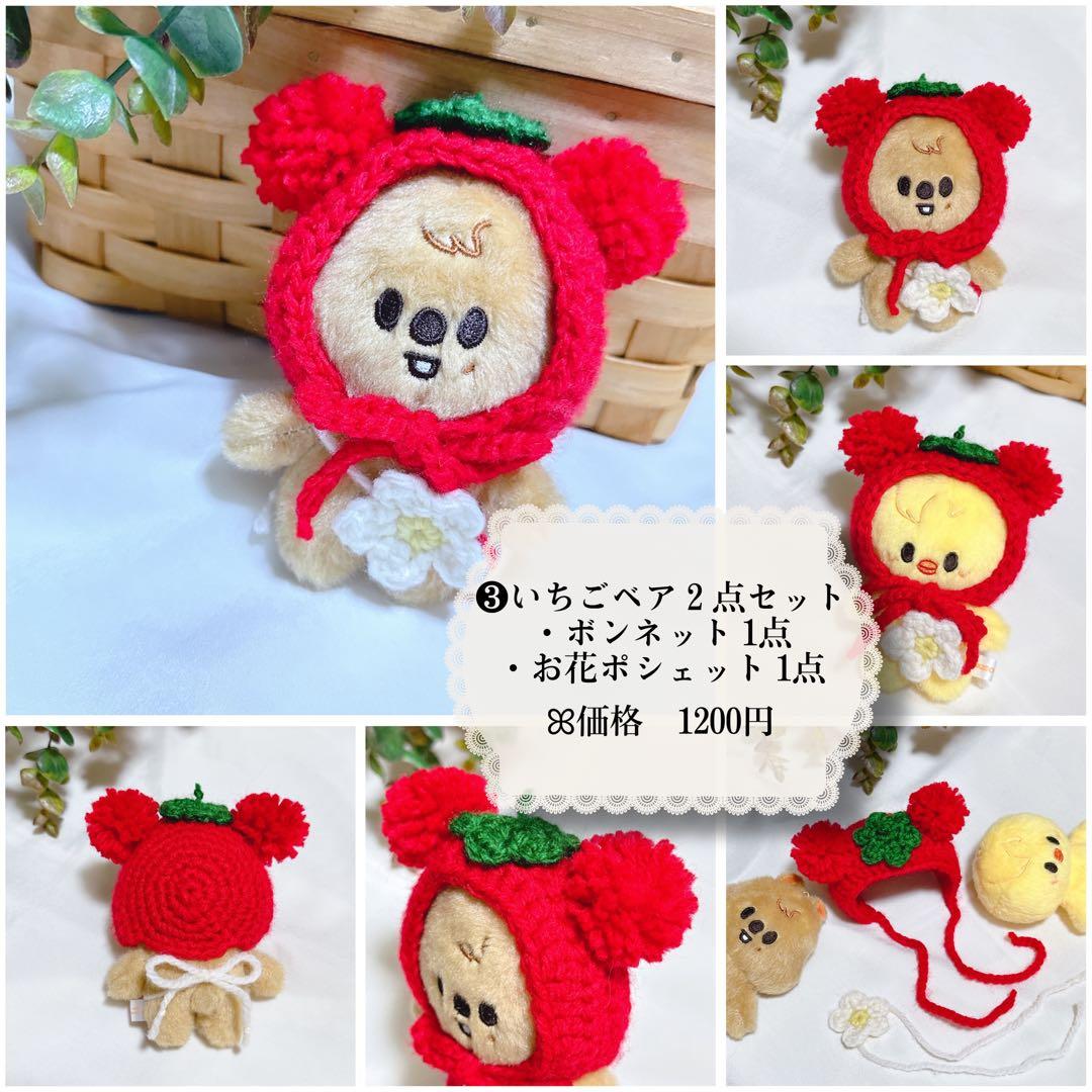 straykids skzoo 10cm plush オーダーページ スキズ