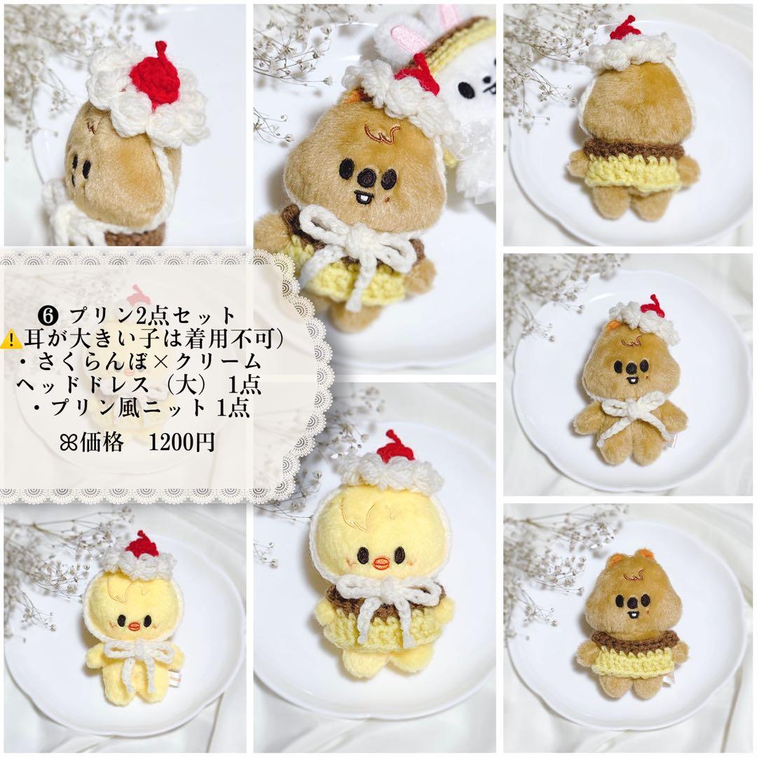 straykids skzoo 10cm plush オーダーページ スキズ