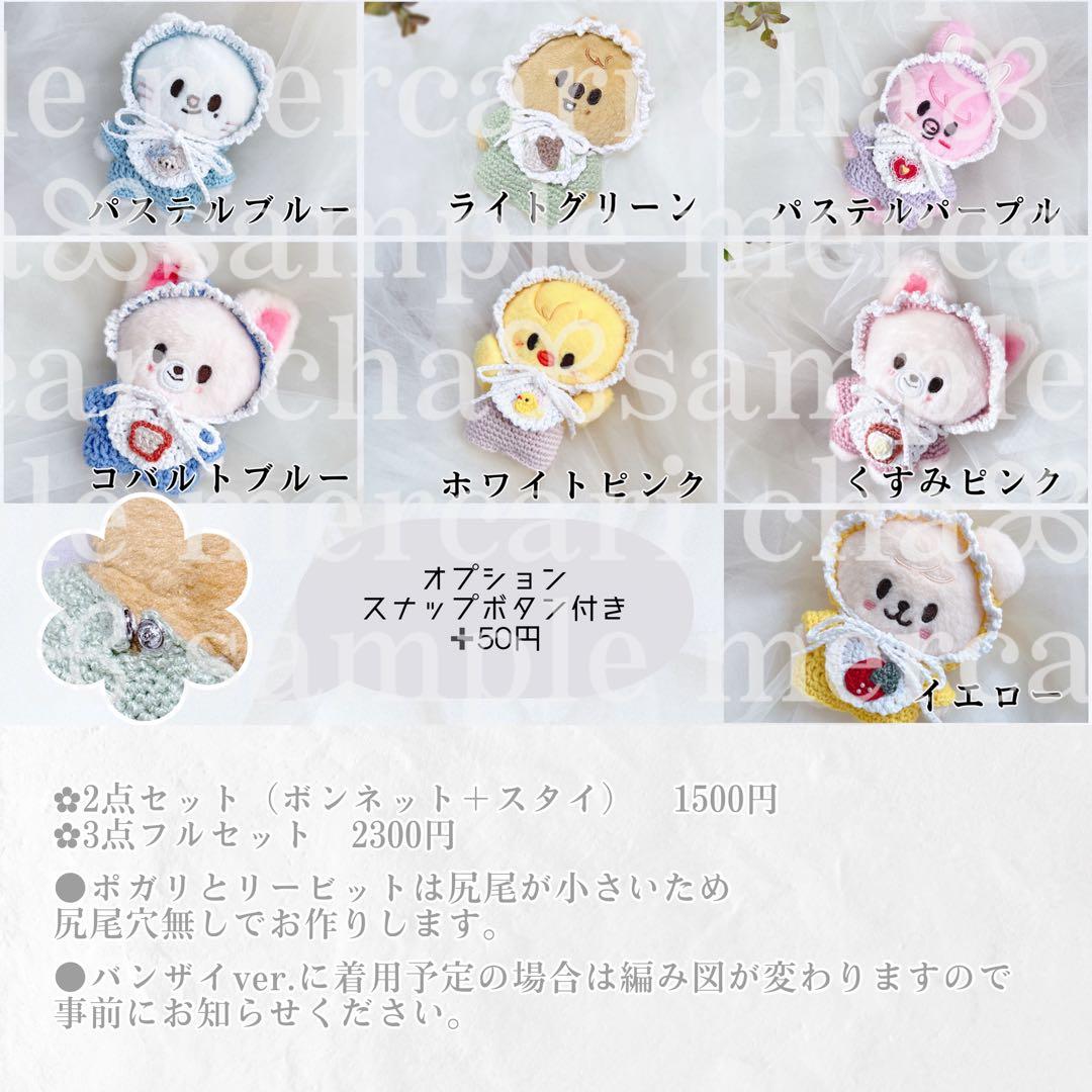 straykids skzoo 10cm plush オーダーページ スキズ