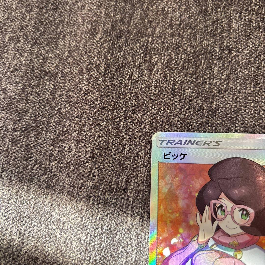 【美品】ビッケ SR SM3N 光を喰らう闇 057/051