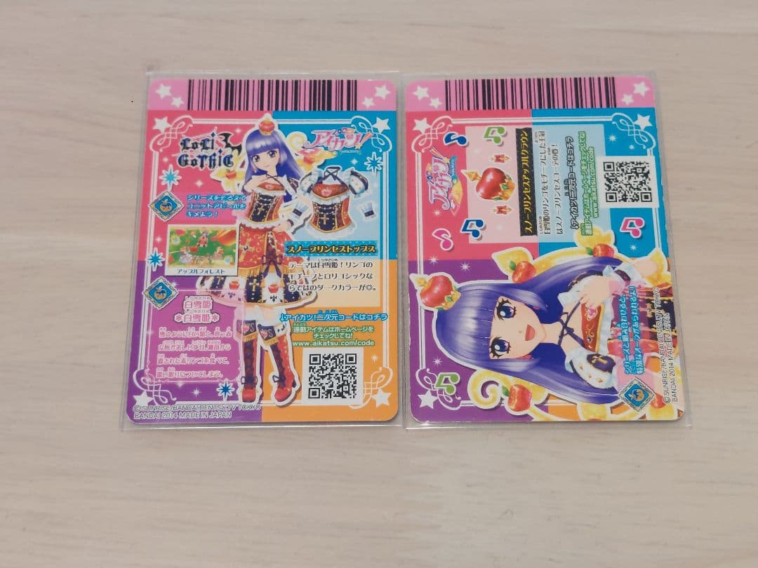 アイカツカード スノープリンセスコーデ 氷上スミレ - メルカリ