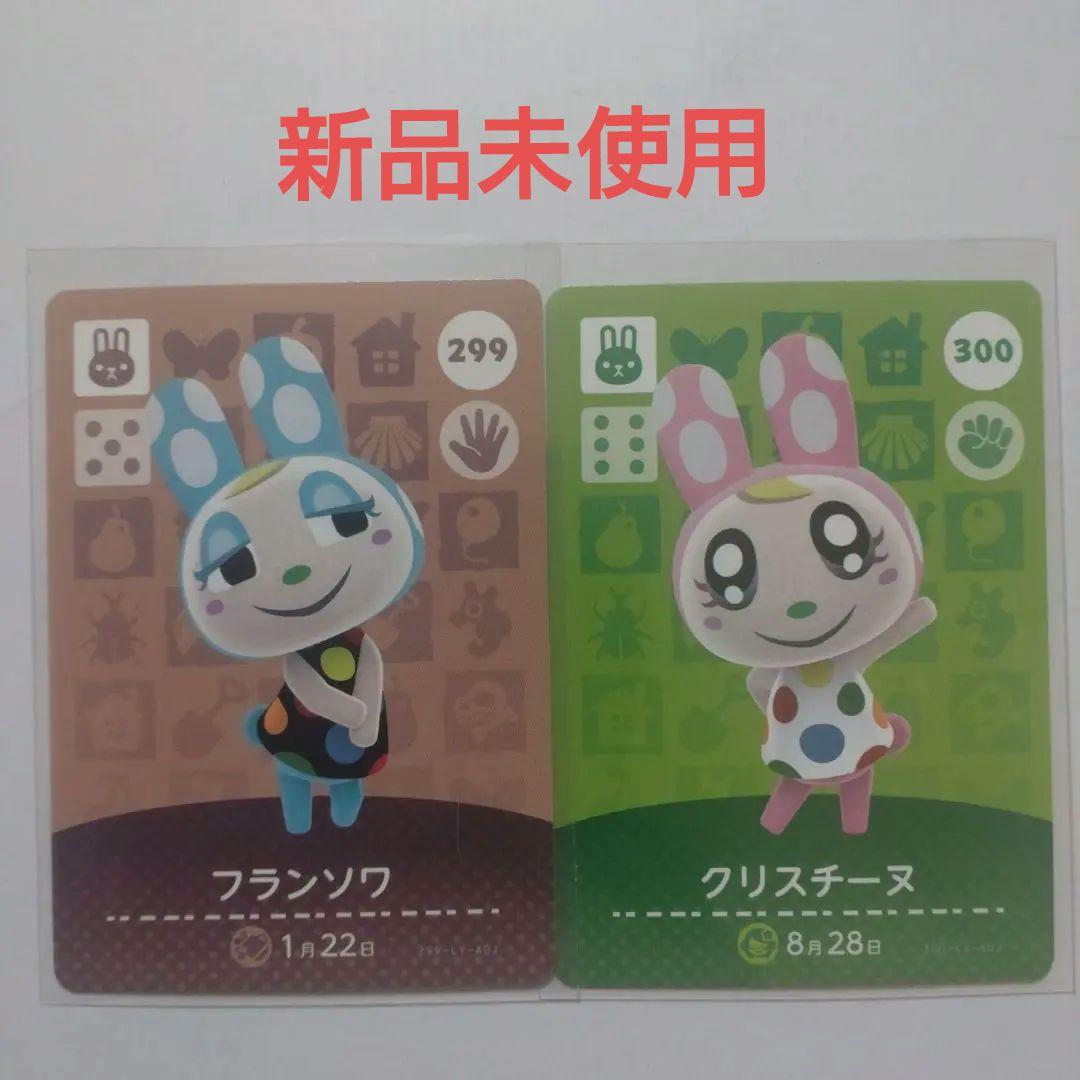 あつ森amiiboカード フランソワ クリスチーヌ - メルカリ