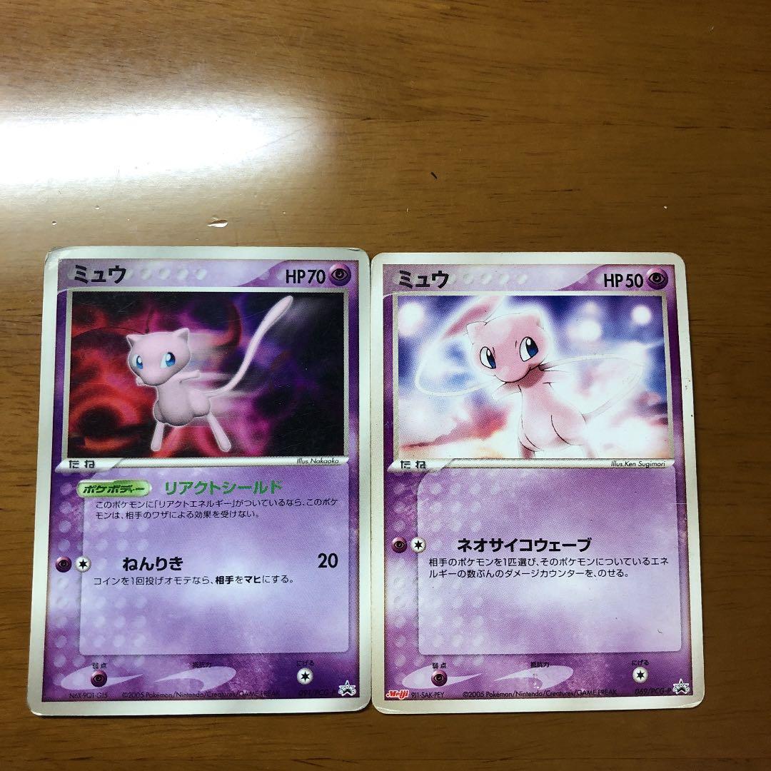 ポケモンカード ミュウ シークレット プロモ リアクトシールド 明治