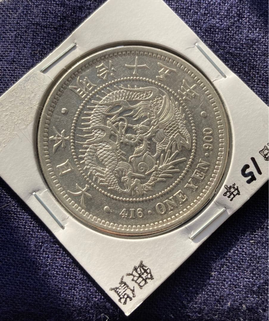 大井競馬トゥインクル35周年レプリカ 馬券セット当選品