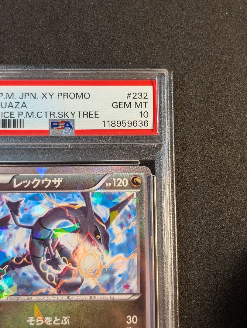PSA10 レックウザ PROMO 232/XY-P スカイツリー - メルカリ