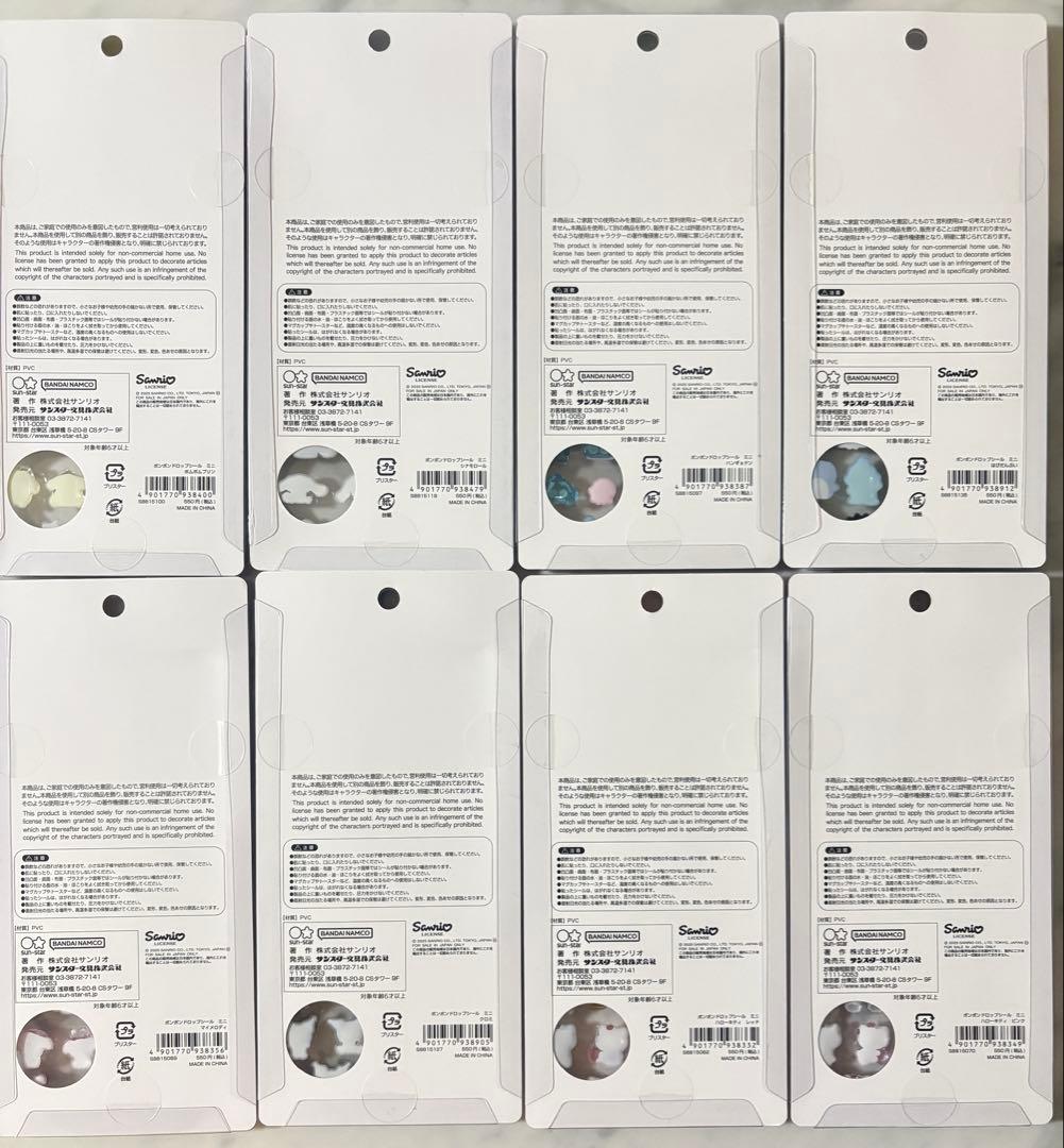 正規品 ボンボンドロップシール サンリオミニ 8種 コンプ - メルカリ