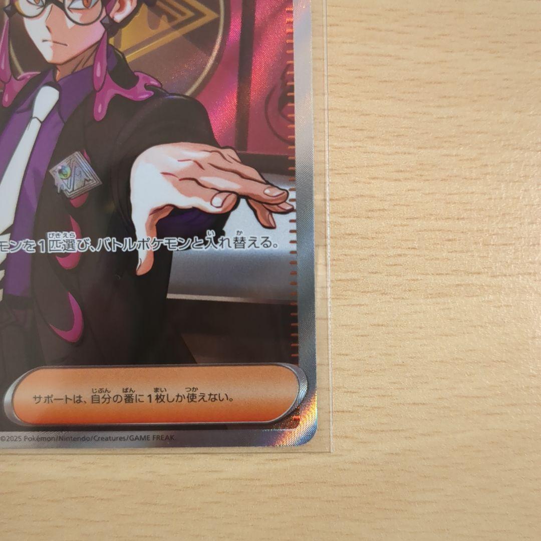 スタートデッキ100 095/100　ボスの指令 カラスバ SRほか