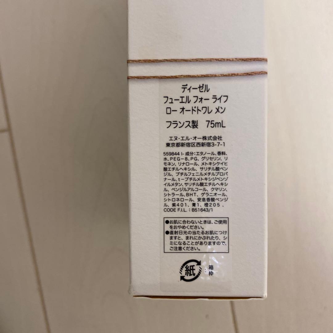 DIESEL FUEL FOR LIFE 75 ML 男性用香水