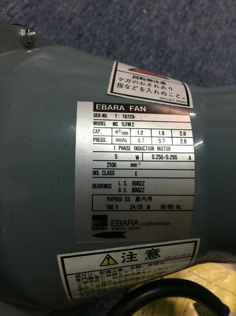 エバラ　ファン100v 新品値下げしました‼