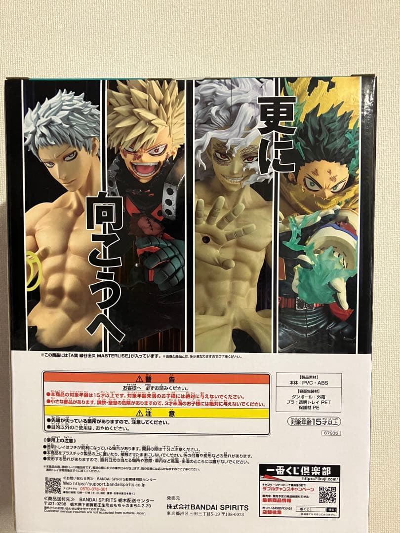 おまけ付き　新品　ヒロアカ　更に向こうへ A賞 緑谷出久　デク　フィギュア