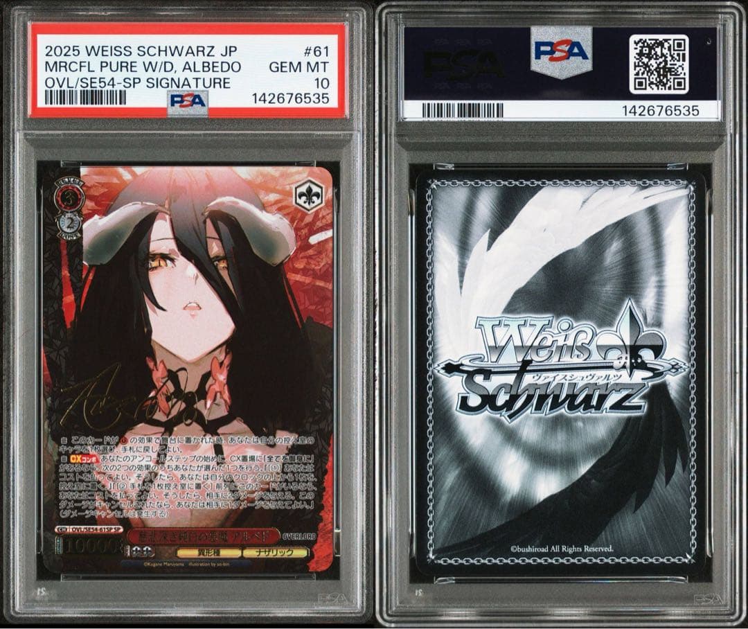 ヴァイスシュバルツ WS 慈悲深き純白の悪魔 アルベド SP - メルカリ