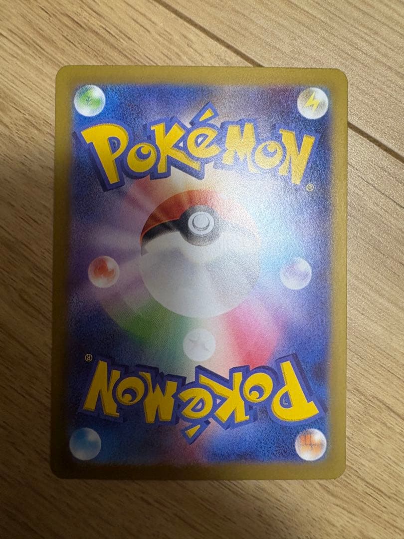 ポケモンカードゲーム　ムニキスゼロ　テレパスエネルギー　エラーカード