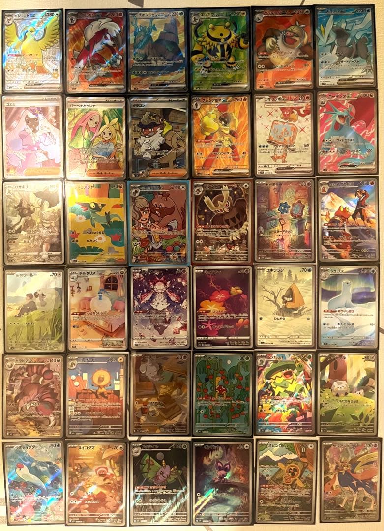 ポケモンカードゲーム AR SR SSR CHR まとめ売り 36枚 - メルカリ