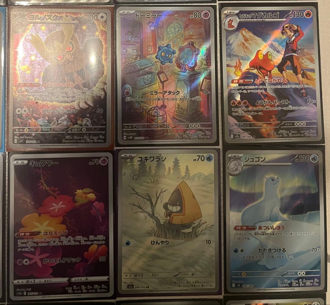 ポケモンカードゲーム AR SR SSR CHR まとめ売り 36枚 - メルカリ