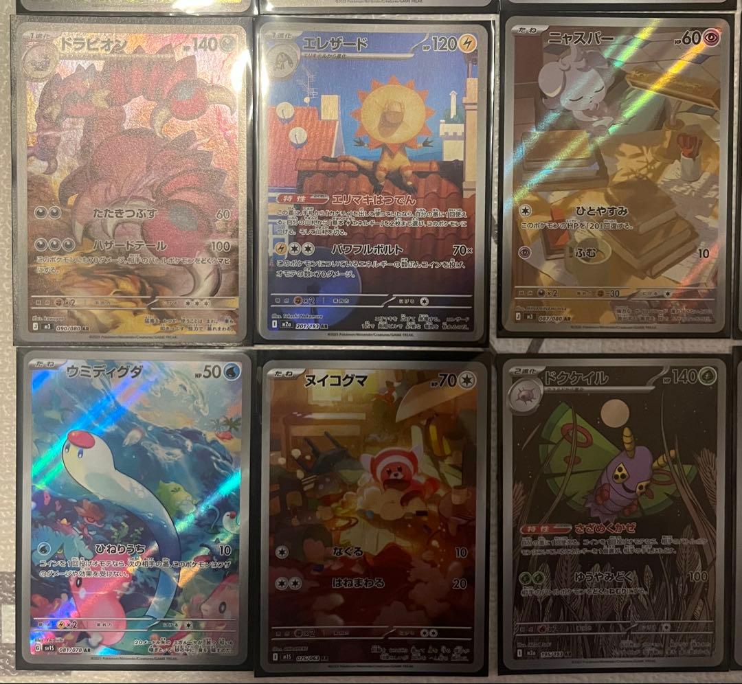 ポケモンカードゲーム AR SR SSR CHR まとめ売り 36枚 - メルカリ