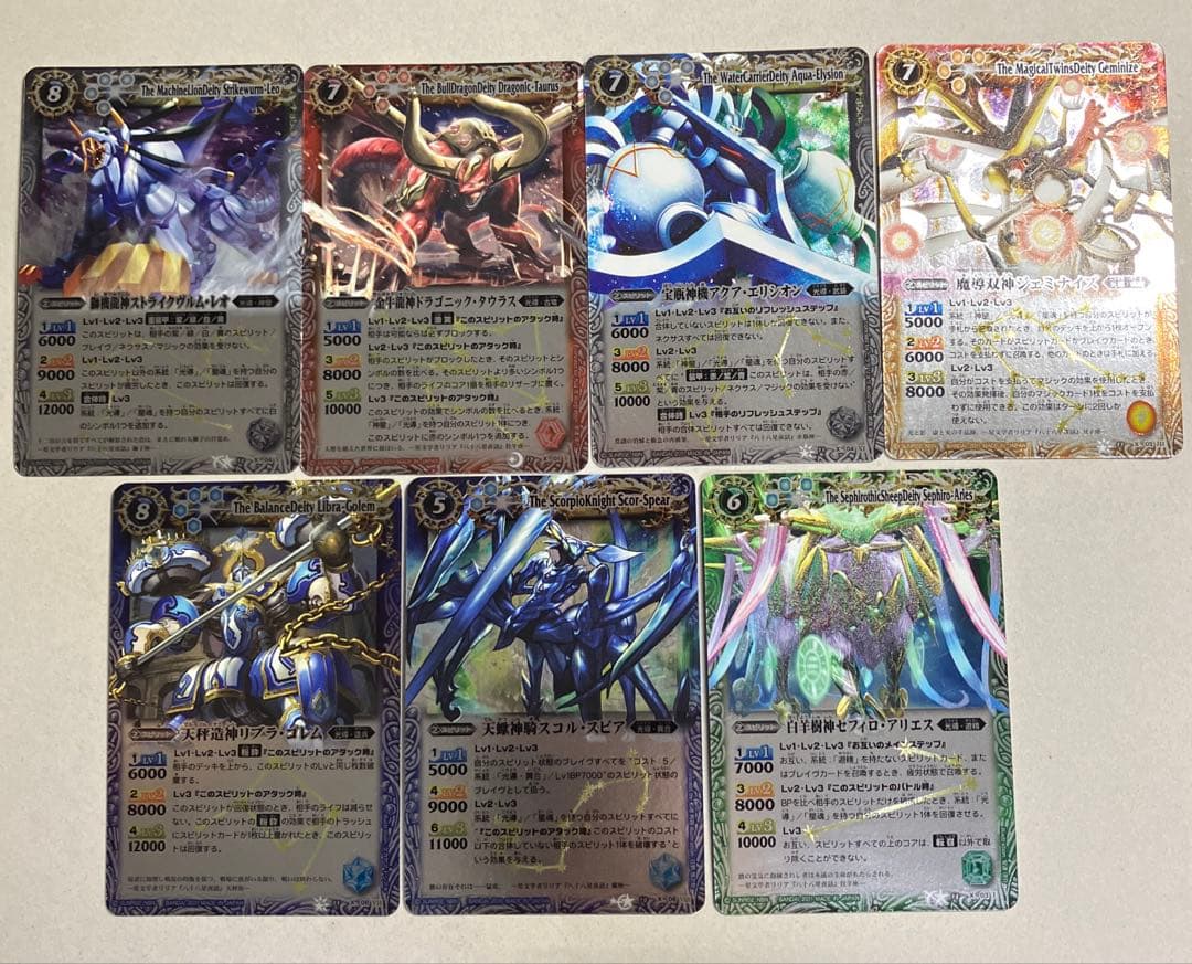 12宮Xレア 初期レリーフコンプセット 計13枚 バトルスピリッツ B