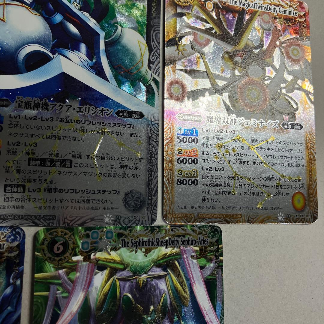 12宮Xレア 初期レリーフコンプセット 計13枚 バトルスピリッツ B