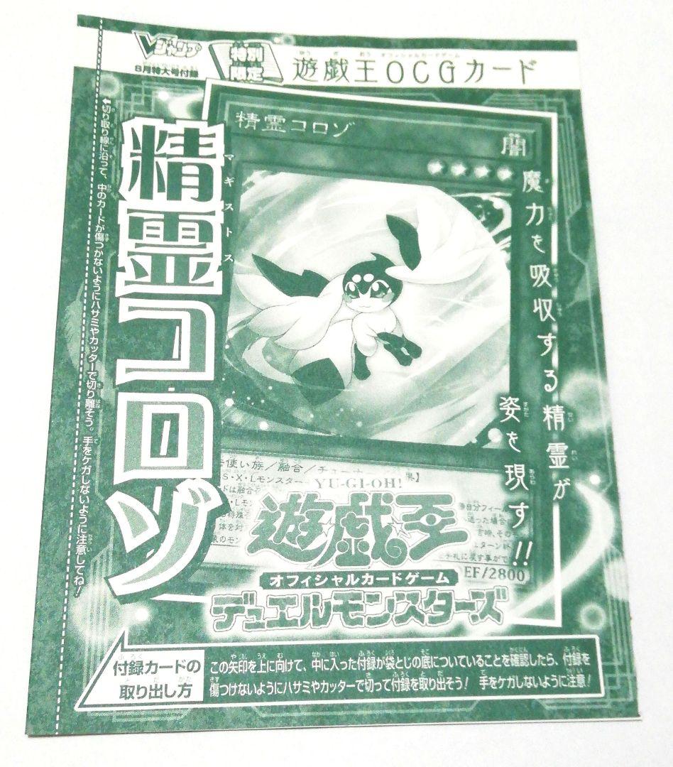 精霊コロゾ - メルカリ