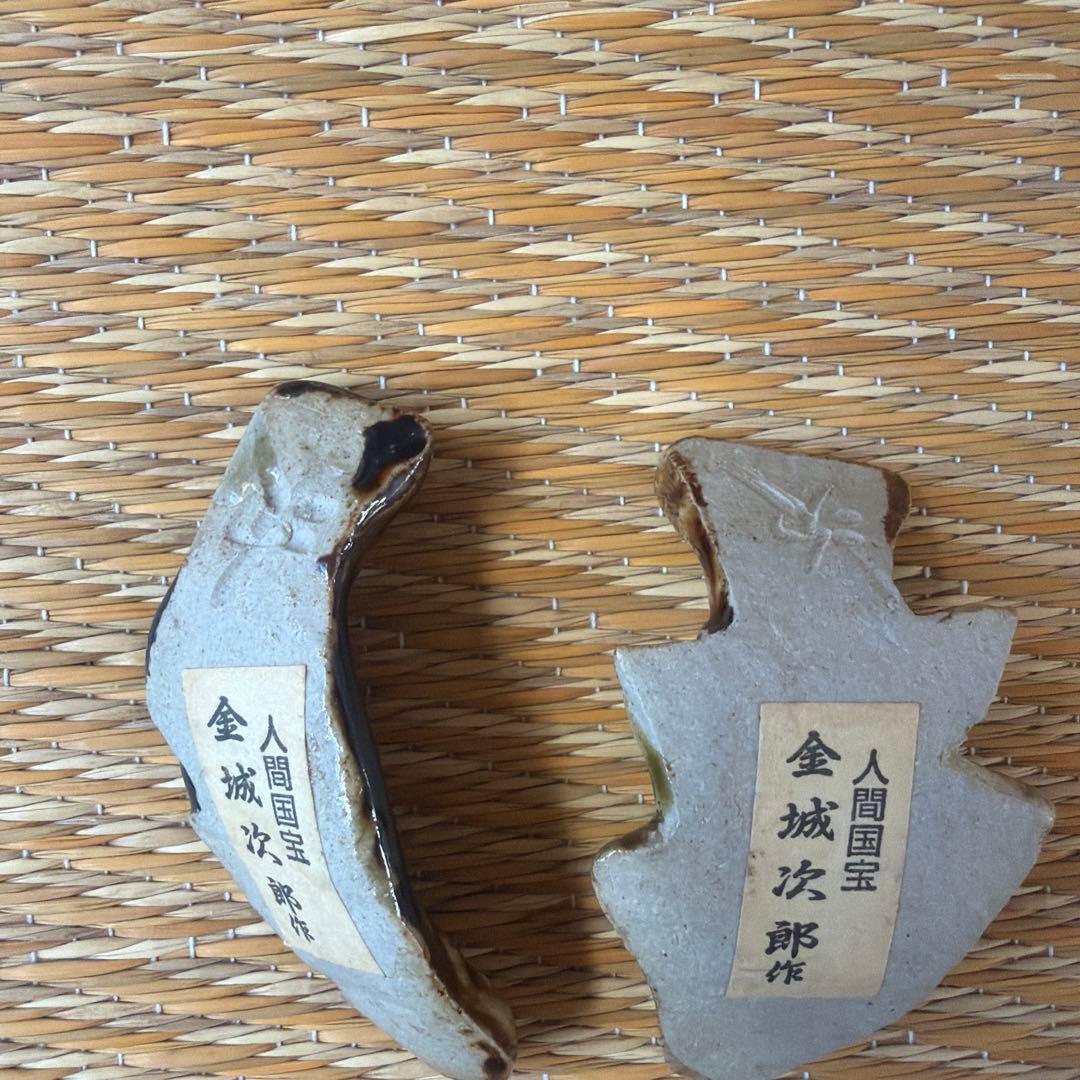人間国宝 金城次郎 箸置き 魚 2点