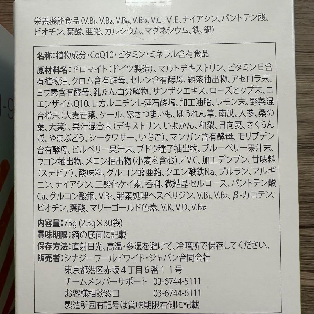 シナジー　プロアルギナイン　マルチビタミン&ミネラル　イージーワンパック