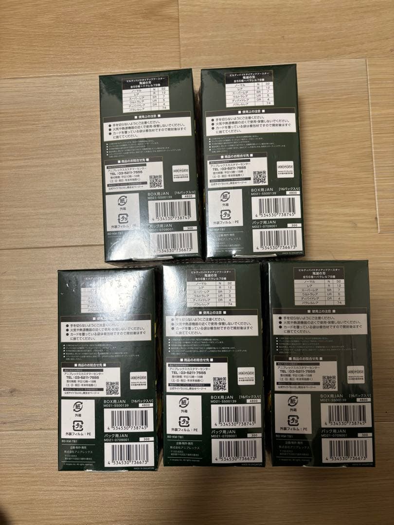 シュリンク付き】ビルディバイド 鬼滅の刃 5BOX - メルカリ