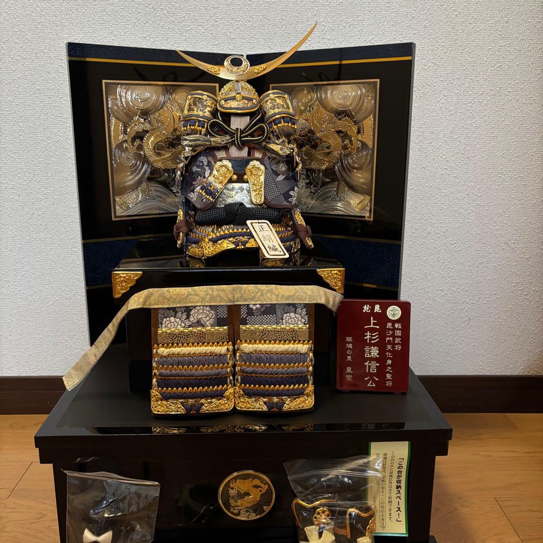 18. 五月人形 武士の鎧 上杉謙信公 斑鳩の里 兜