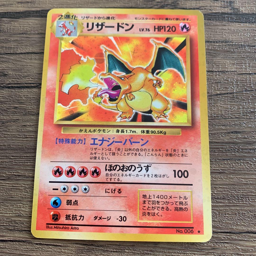 ポケモンカード 旧裏 リザードン、カメックス ① - メルカリ
