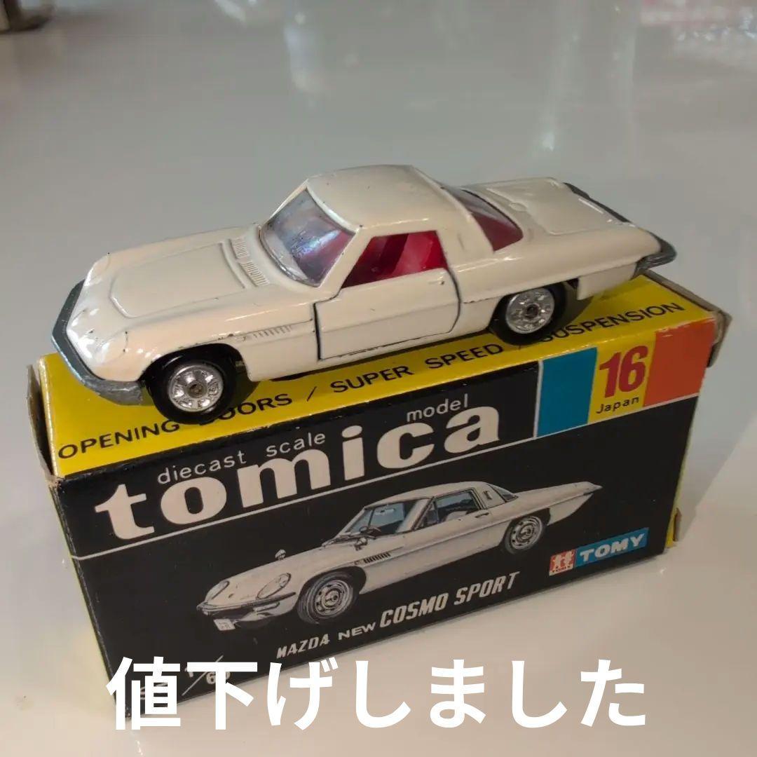[美品・希少品]トミカ黒箱No.16 当時物 日本製 マツダ コスモスポーツ